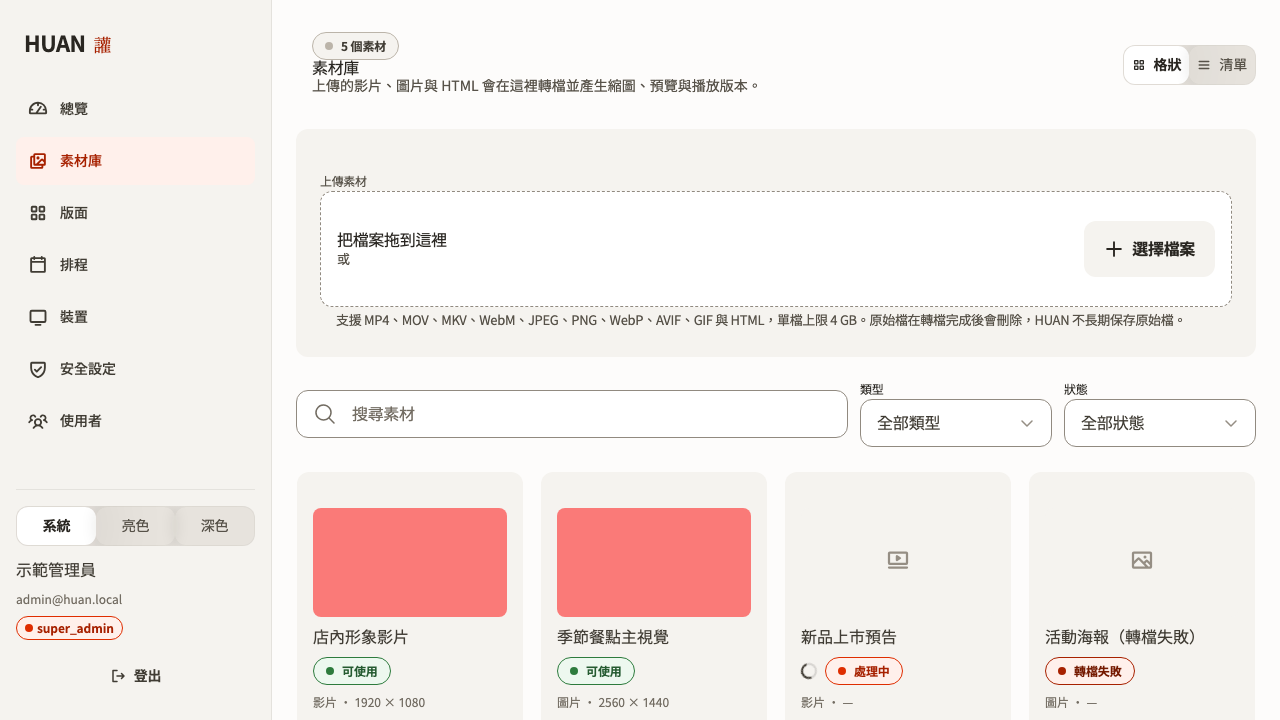 素材庫